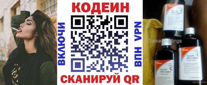 сайты даркнета как зайти  Кириллов  Кодеиновый сироп Lean Purple Drank 